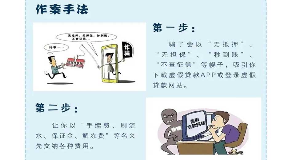 培文科普 | 关于防电信网络诈骗温馨提示