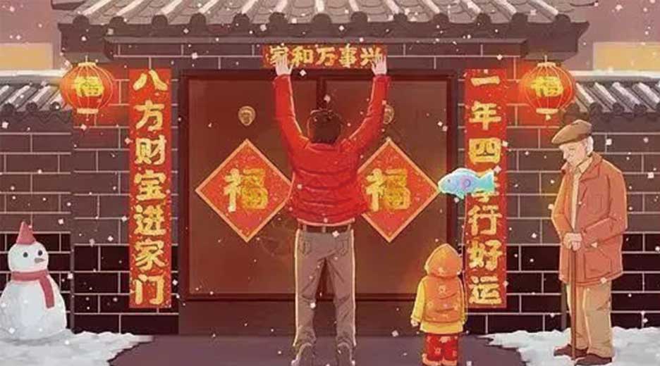 网络中国节·春节 | 春节的来历和风俗